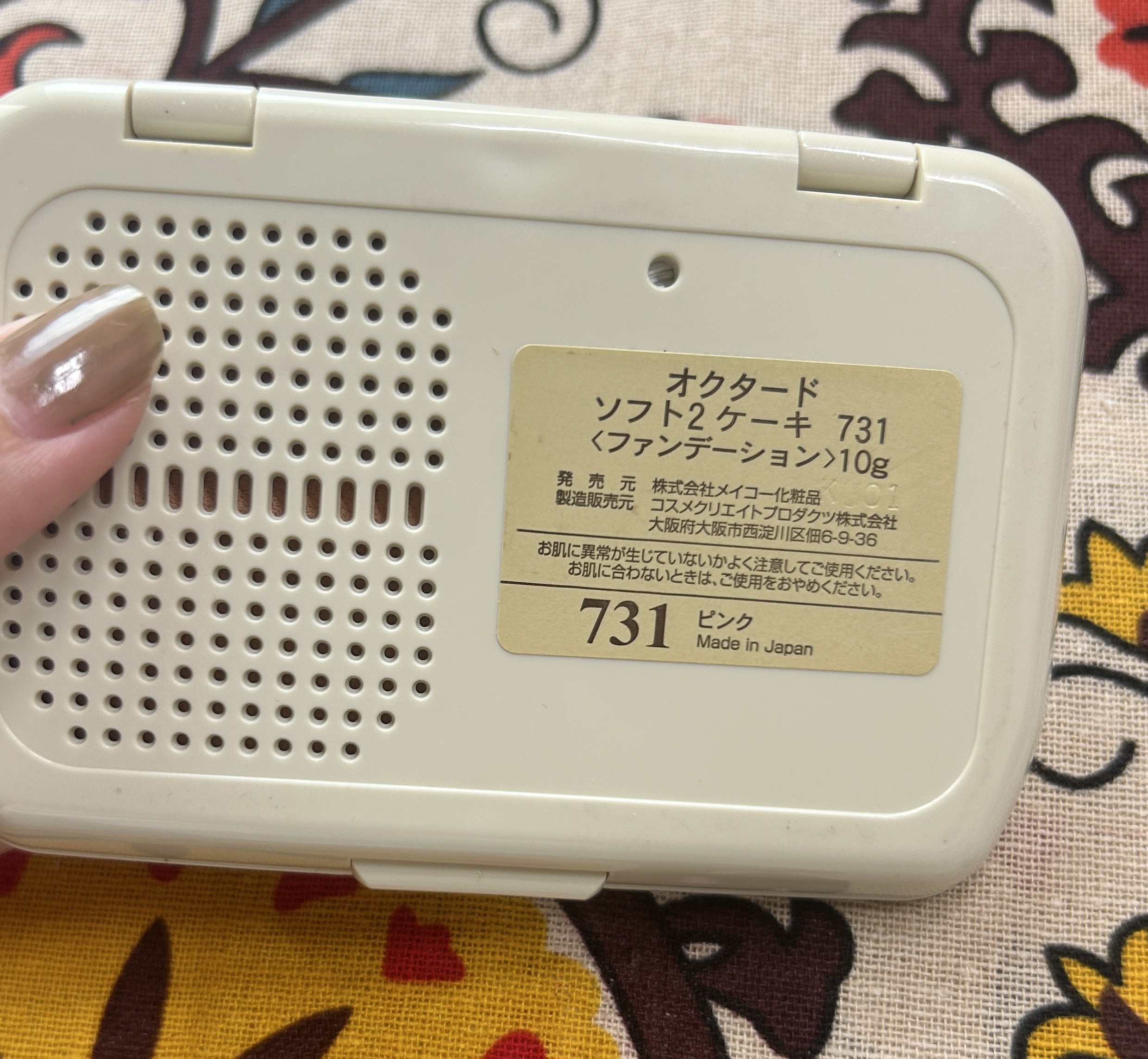 オクタード ソフト2ケーキ/メイコー化粧品/パウダーファンデーションを使ったクチコミ（1枚目）