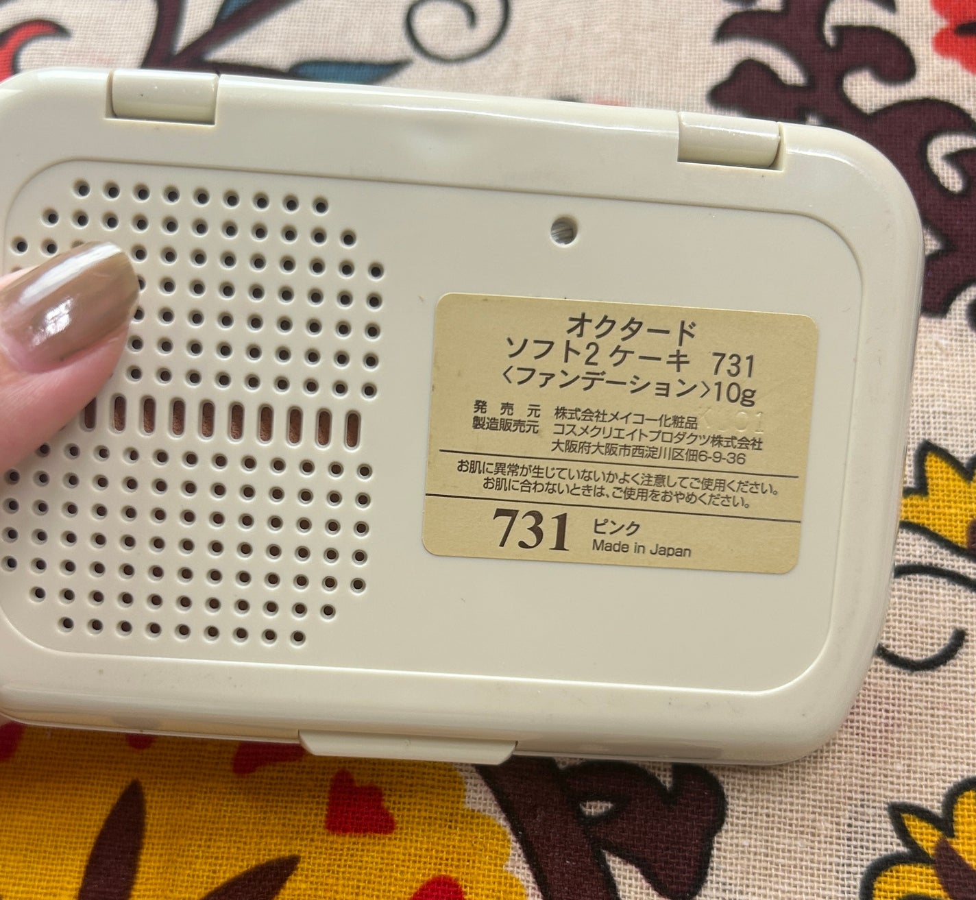 オクタード ソフト2ケーキ/メイコー化粧品/パウダーファンデーションを使ったクチコミ(1枚目)