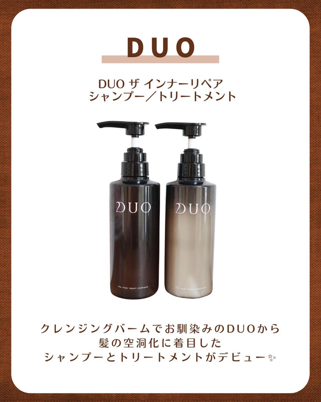デュオ ザ インナーリペア シャンプー/DUO/シャンプー・コンディショナーを使ったクチコミ(2枚目)