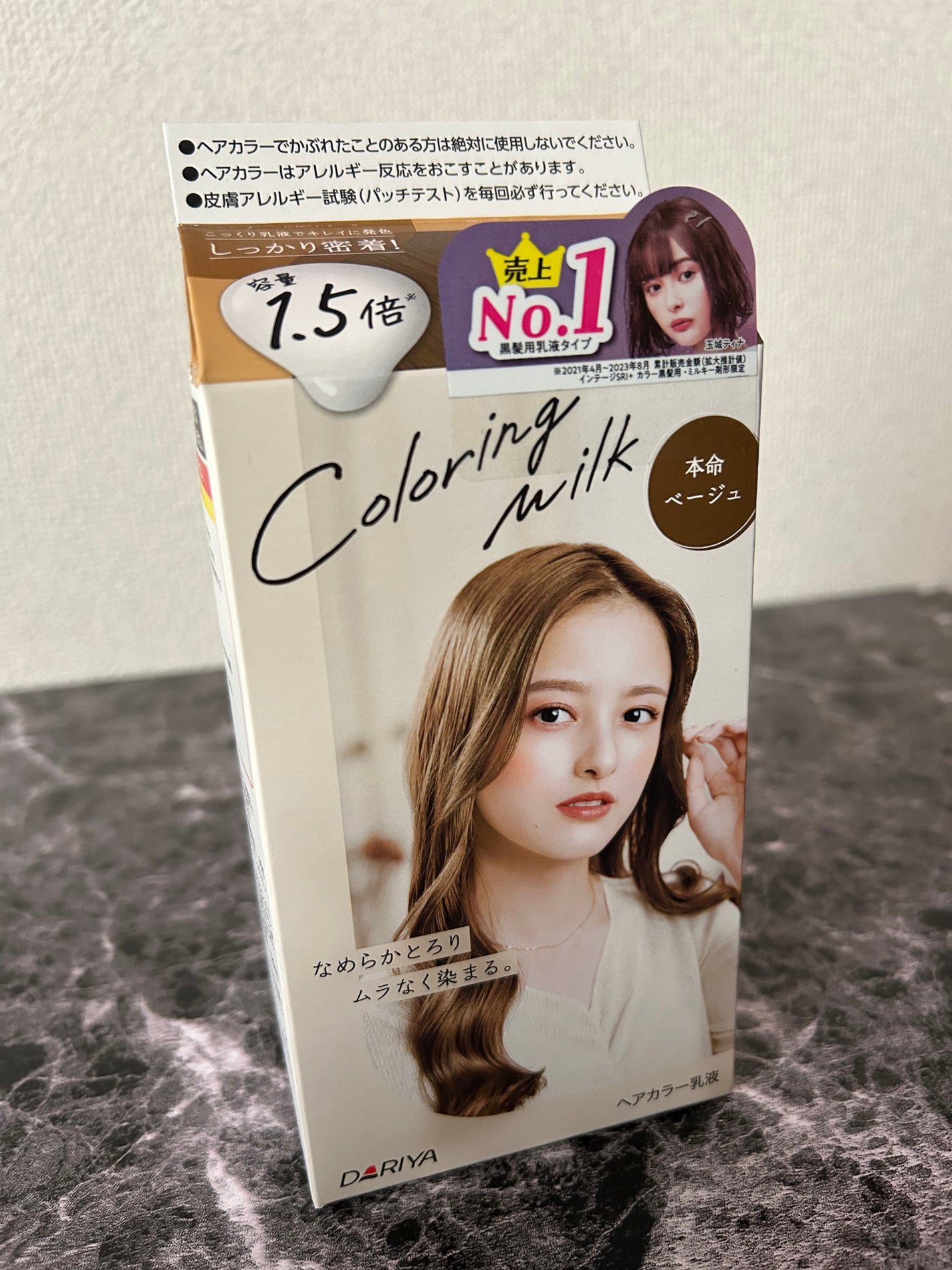 カラーリングミルク【旧】/パルティ/ヘアカラーを使ったクチコミ(1枚目)