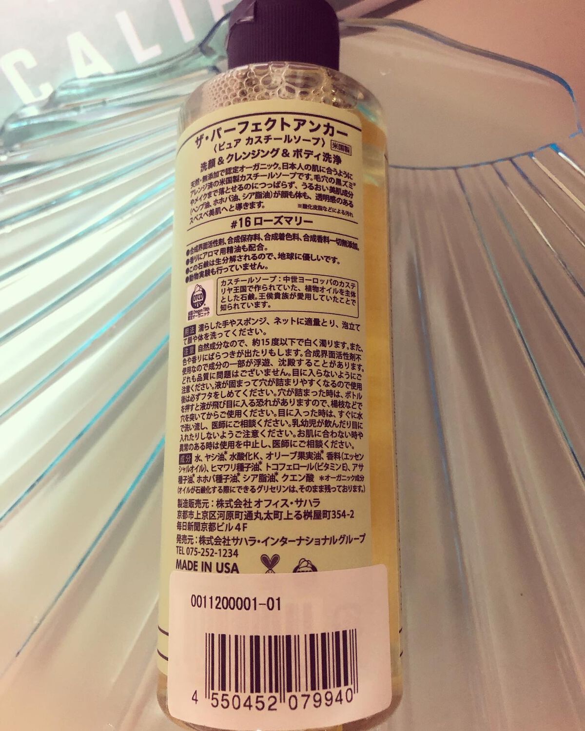 ザ・パーフェクトアンカー ローズマリー #16/THE PERFECT ANCHOR/ボディソープを使ったクチコミ（2枚目）