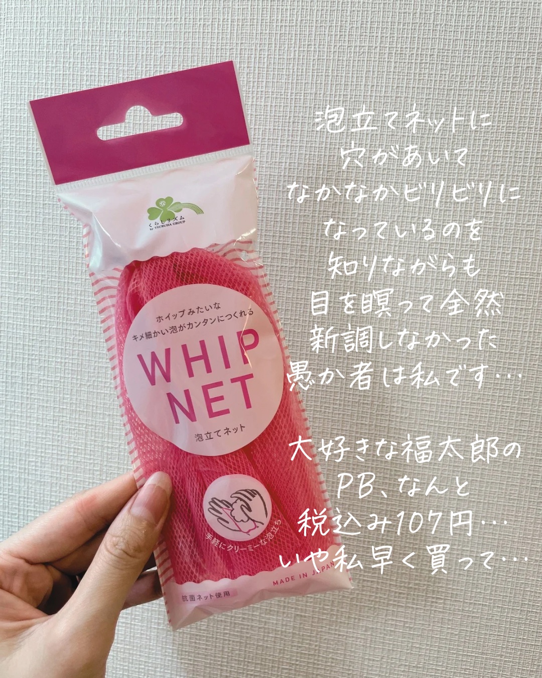 洗顔ネット/くらしリズム/その他スキンケアグッズを使ったクチコミ（2枚目）