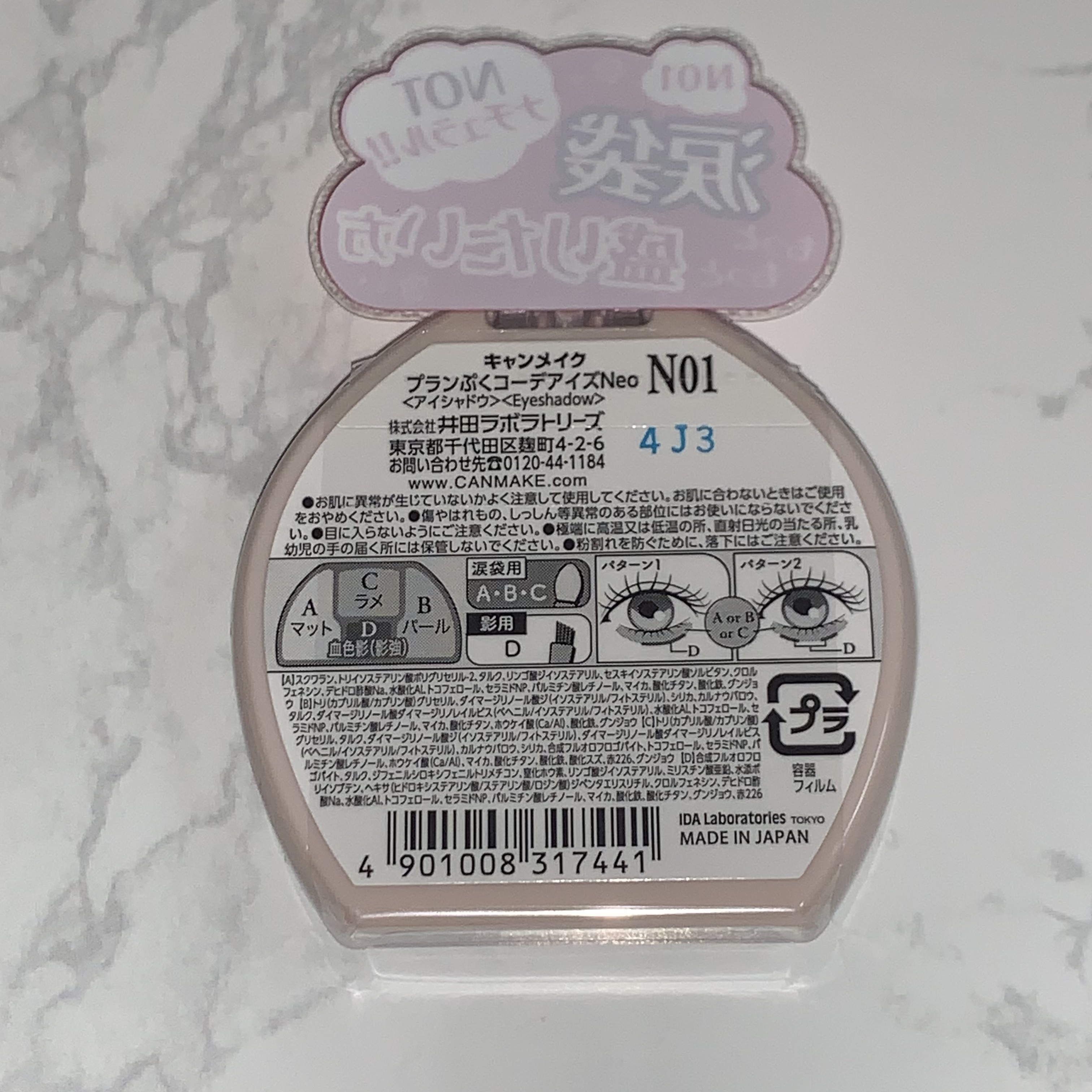 プランぷくコーデアイズNeo/キャンメイク/アイシャドウを使ったクチコミ（2枚目）