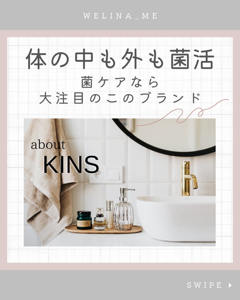 BOOSTER/KINS/ブースター・導入液を使ったクチコミ（2枚目）