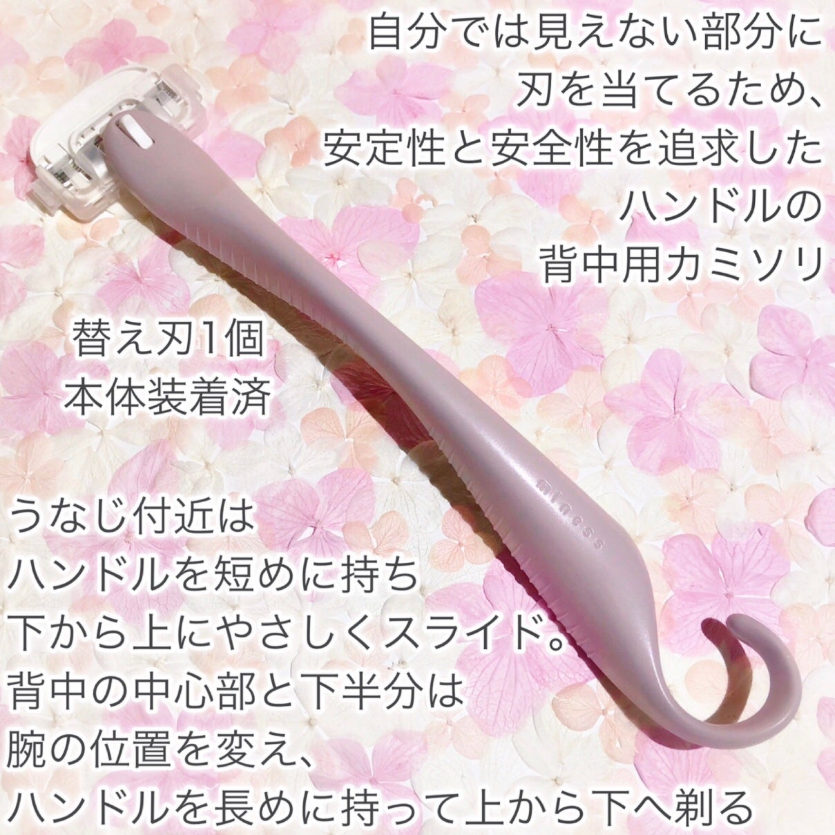 miness ボディ用カミソリ 替刃2個付/貝印/シェーバーを使ったクチコミ(7枚目)