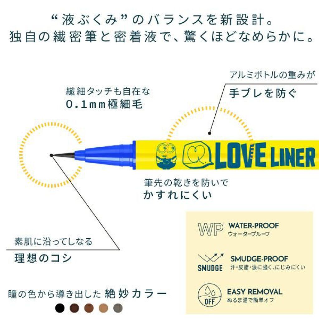 ラブ・ライナー リキッドアイライナーＲ３/ラブ・ライナー/リキッドアイライナーを使ったクチコミ（3枚目）