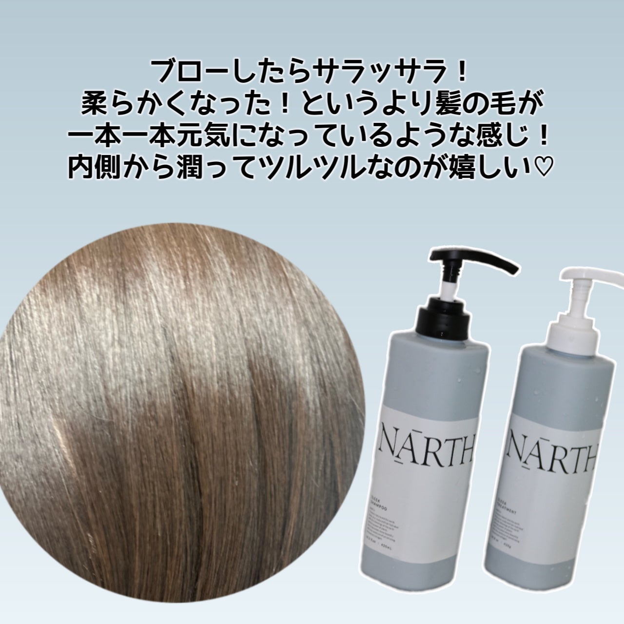 スリーク&リラックスシャンプー/トリートメント/NARTH/市販シャンプーを使ったクチコミ(6枚目)