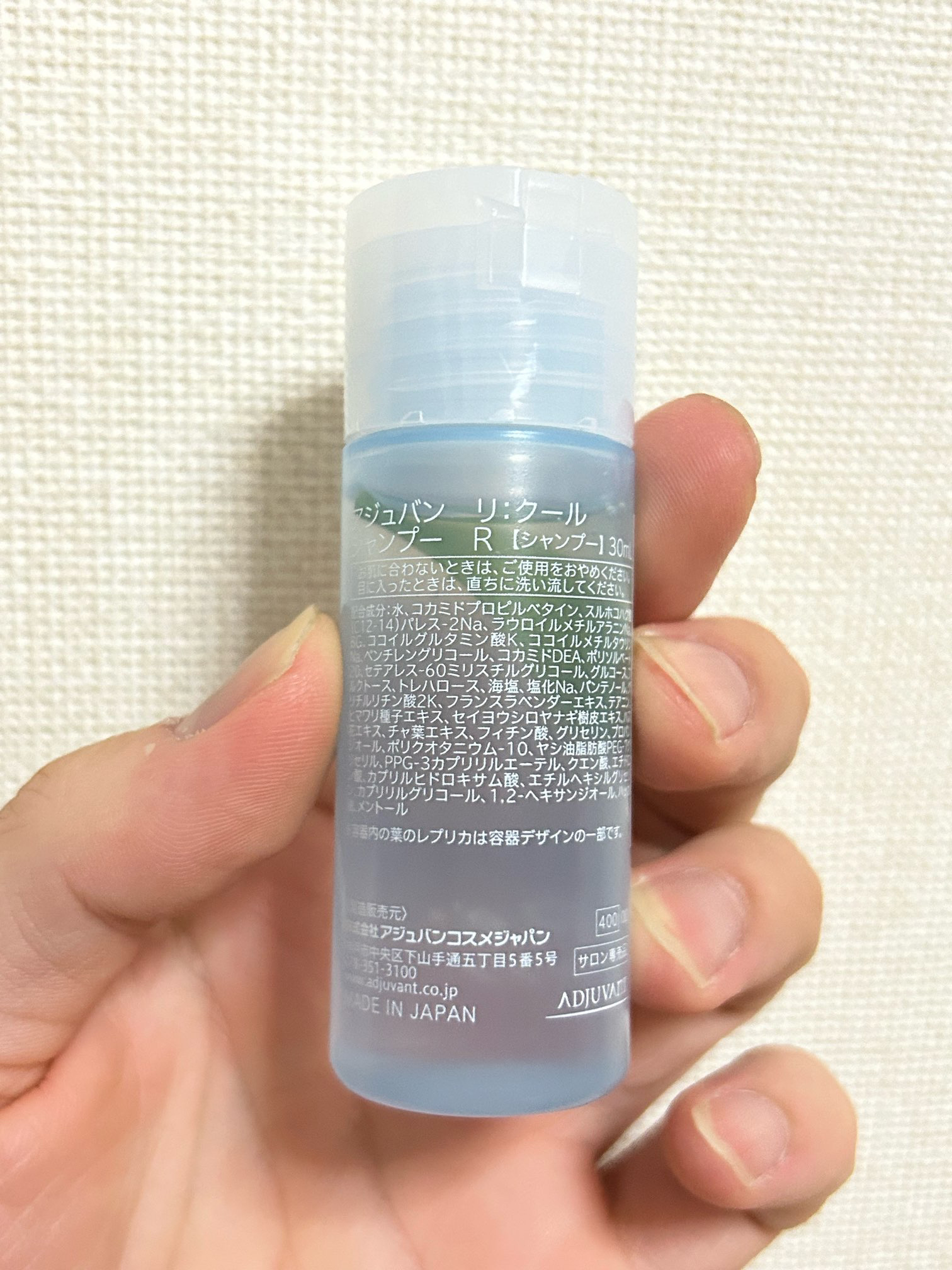 アジュバン リ：クール シャンプー/トリートメント｜アジュバンの