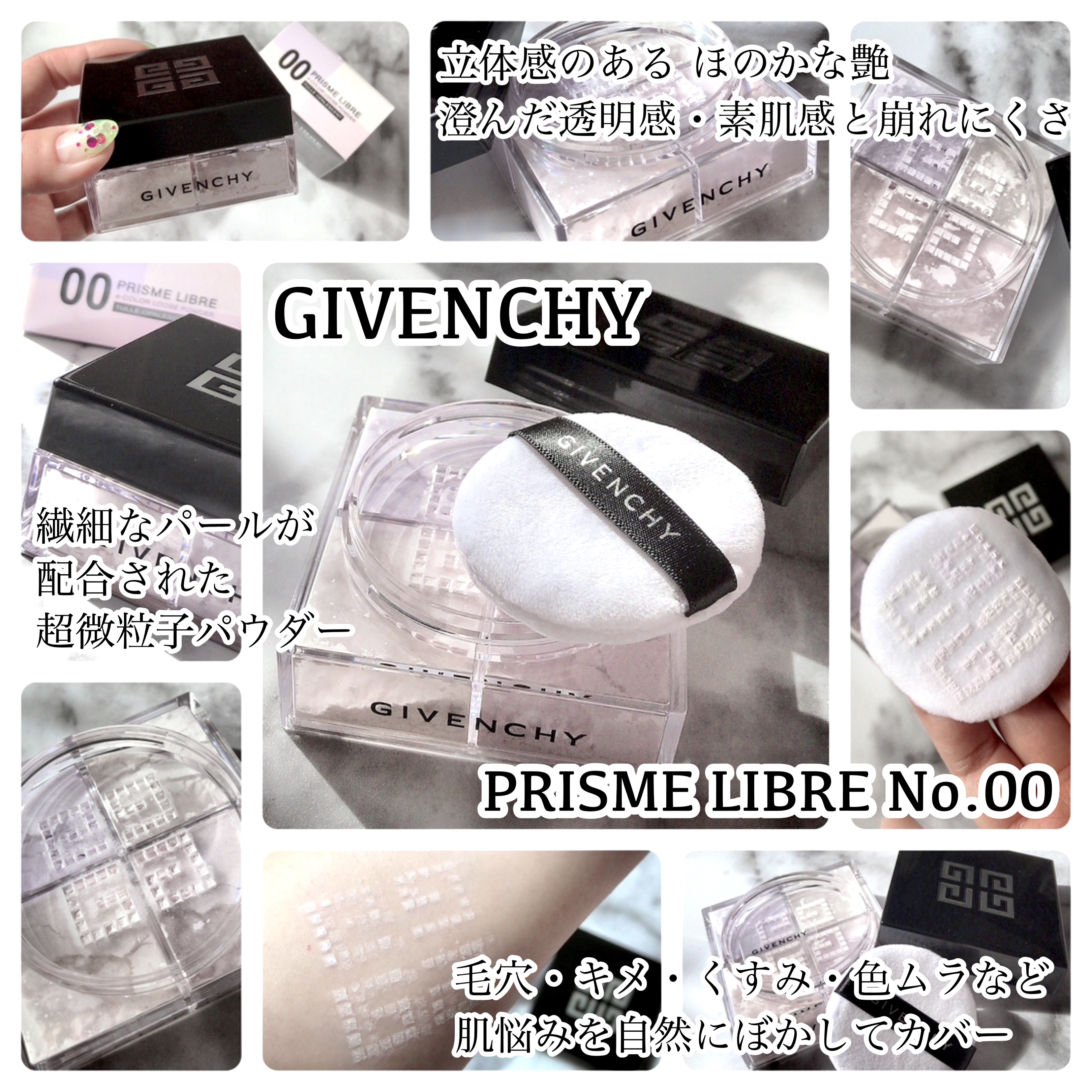 プリズム・リーブル/GIVENCHY/ルースパウダーを使ったクチコミ（2枚目）