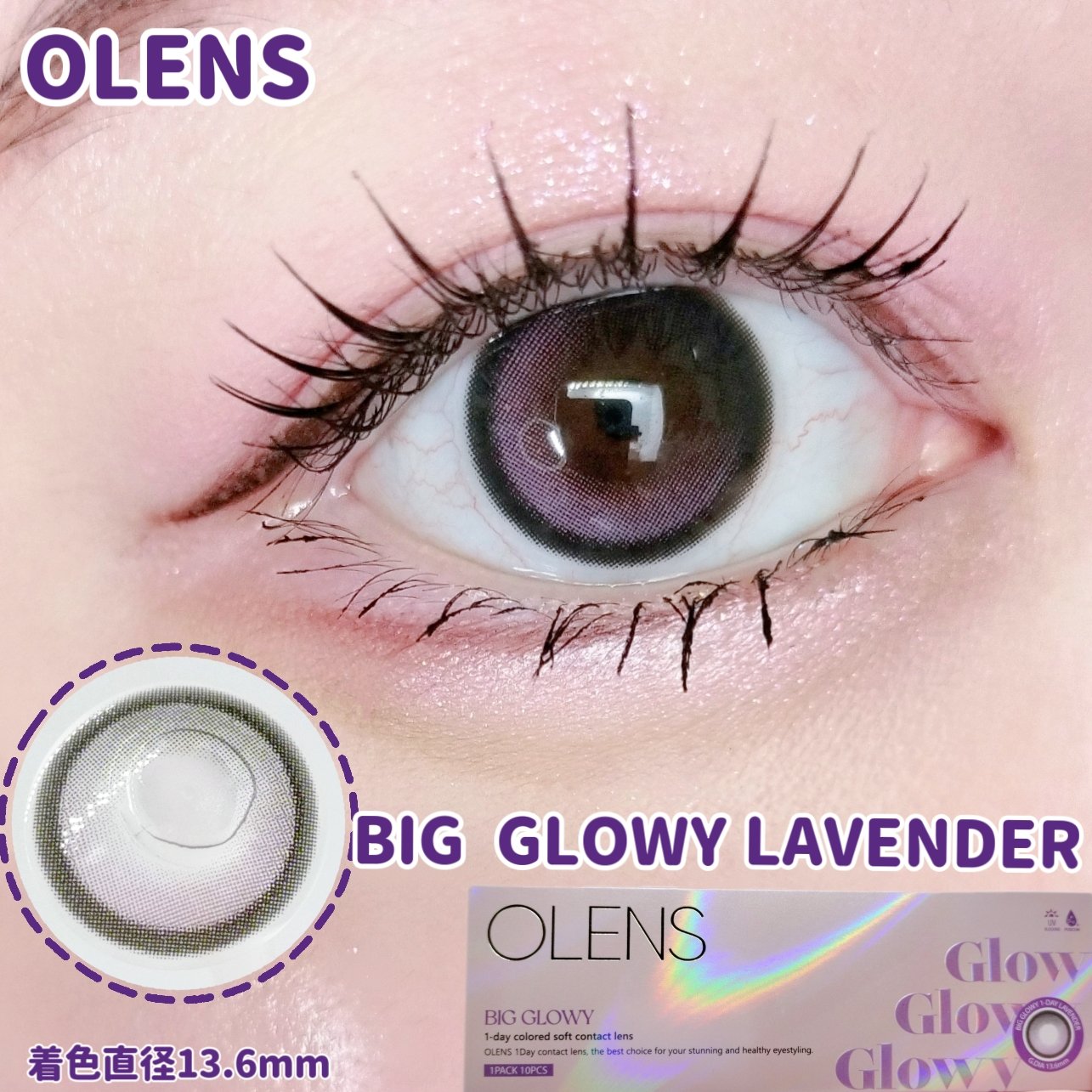 Big Glowy 1day/OLENS/ワンデー（１DAY）カラコンを使ったクチコミ（1枚目）