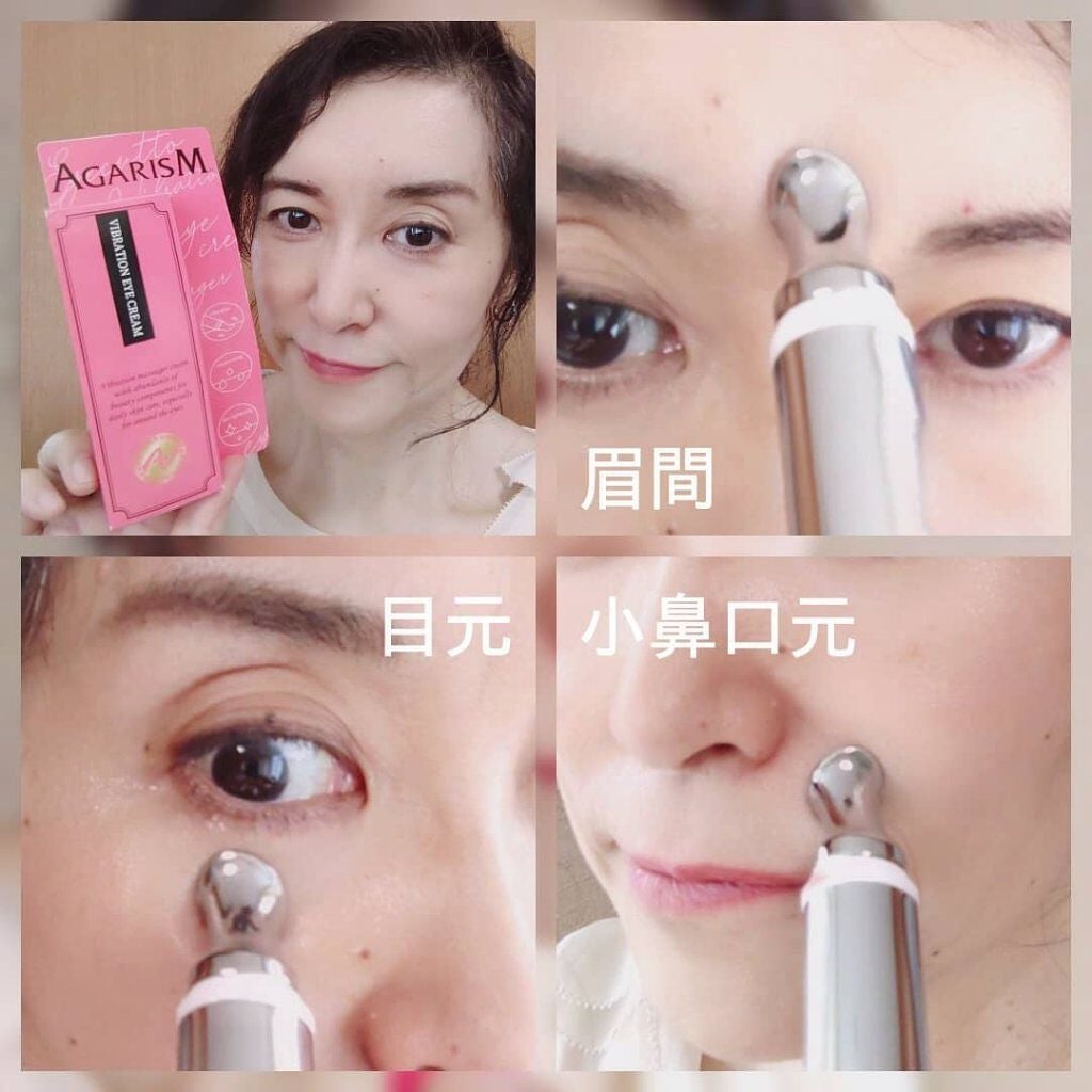 アイキュット マッサージャークリーム/AGARISM/アイケア・アイクリームを使ったクチコミ(3枚目)