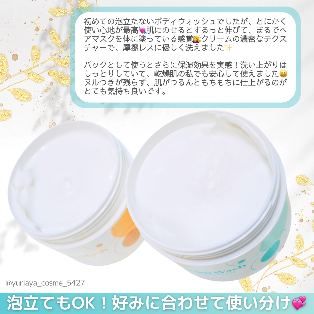 ダヴ クリームボディウォッシュ コンフォートモイスチャー/ダヴ/ボディソープを使ったクチコミ（2枚目）