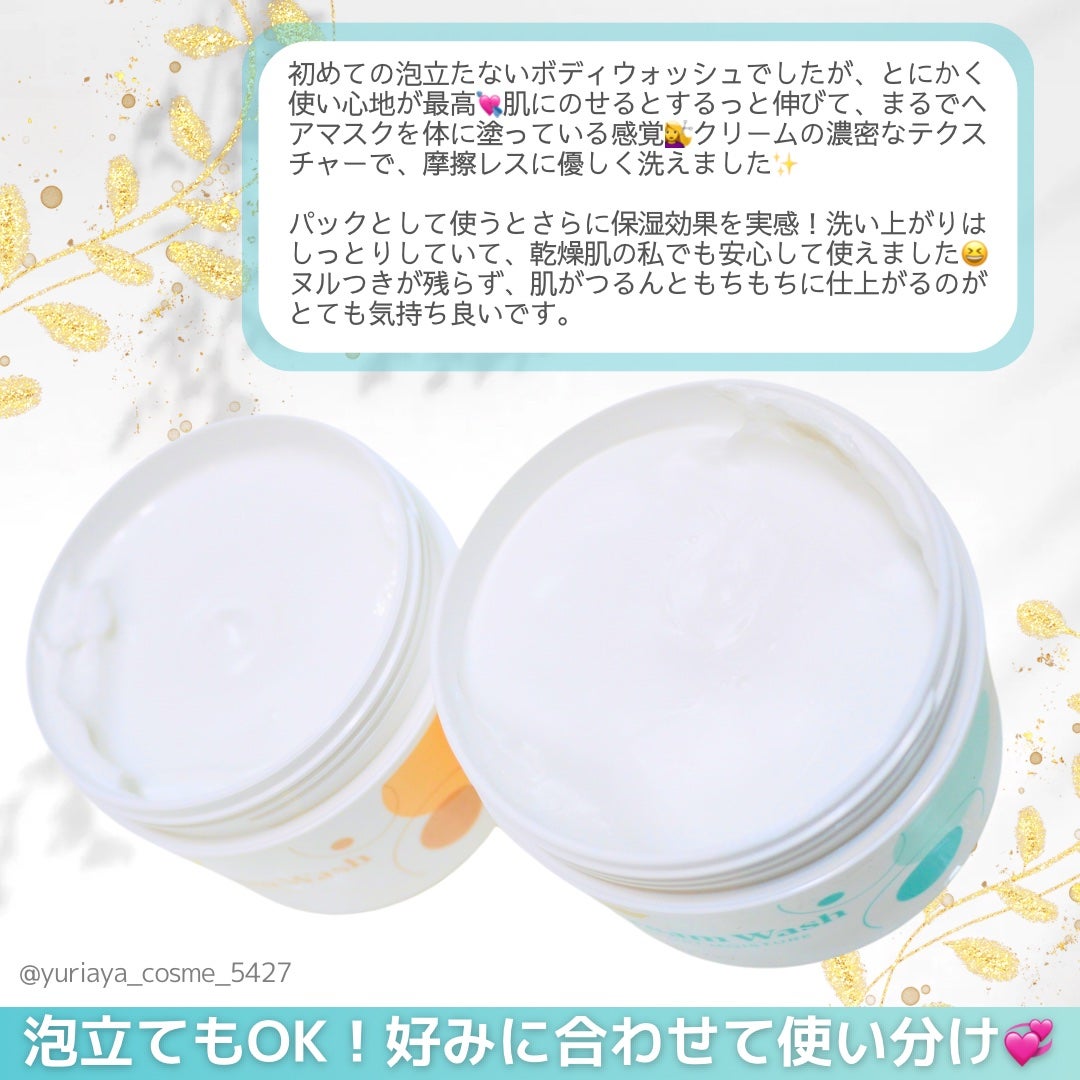 ダヴ クリームボディウォッシュ コンフォートモイスチャー/ダヴ/ボディソープを使ったクチコミ(2枚目)