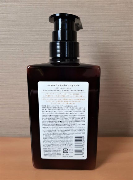 クレイクリームシャンプー(モイスト)/cocone/市販シャンプーを使ったクチコミ(2枚目)