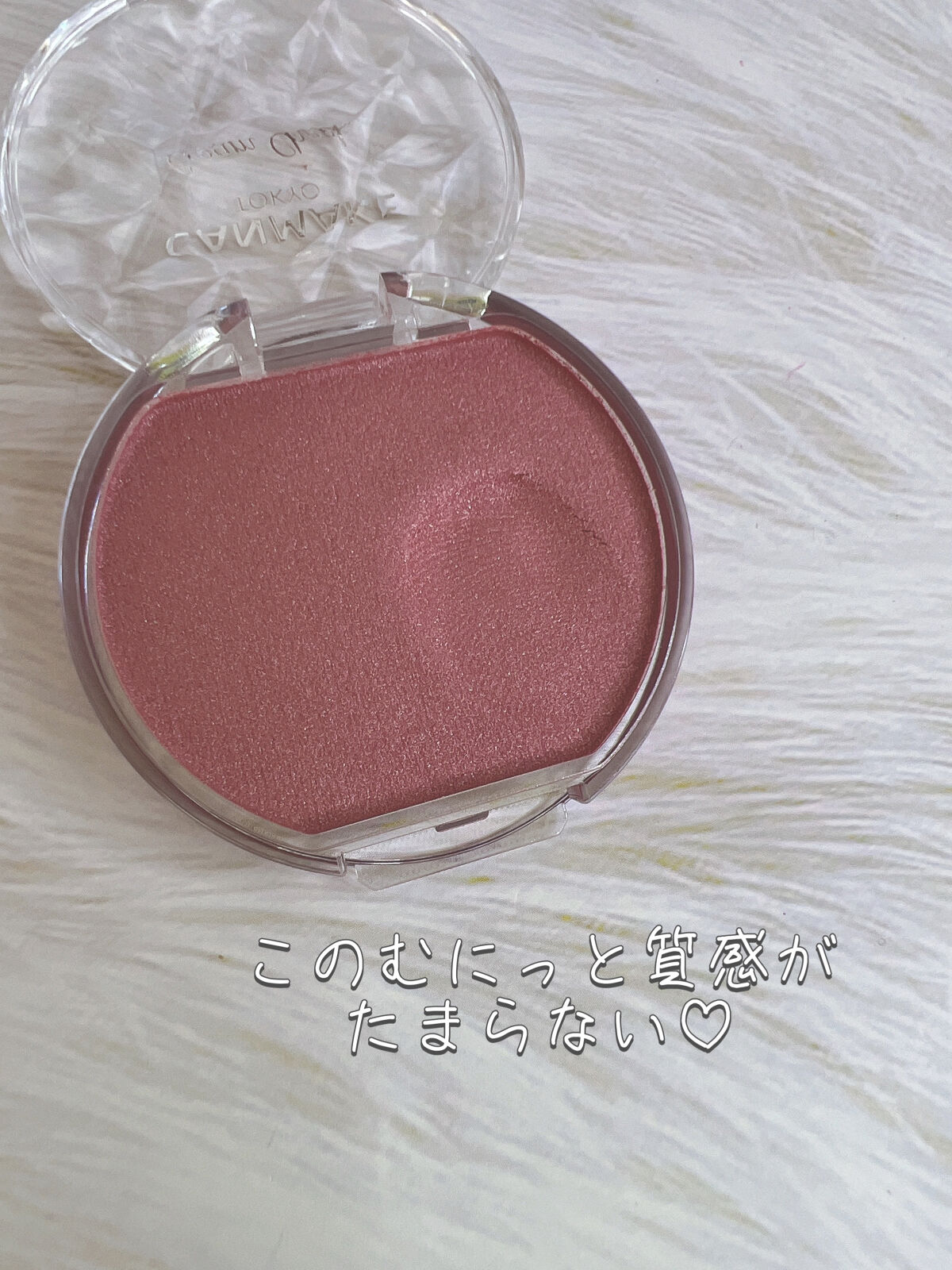 クリームチーク(パールタイプ)/キャンメイク/ジェル・クリームチークを使ったクチコミ（2枚目）