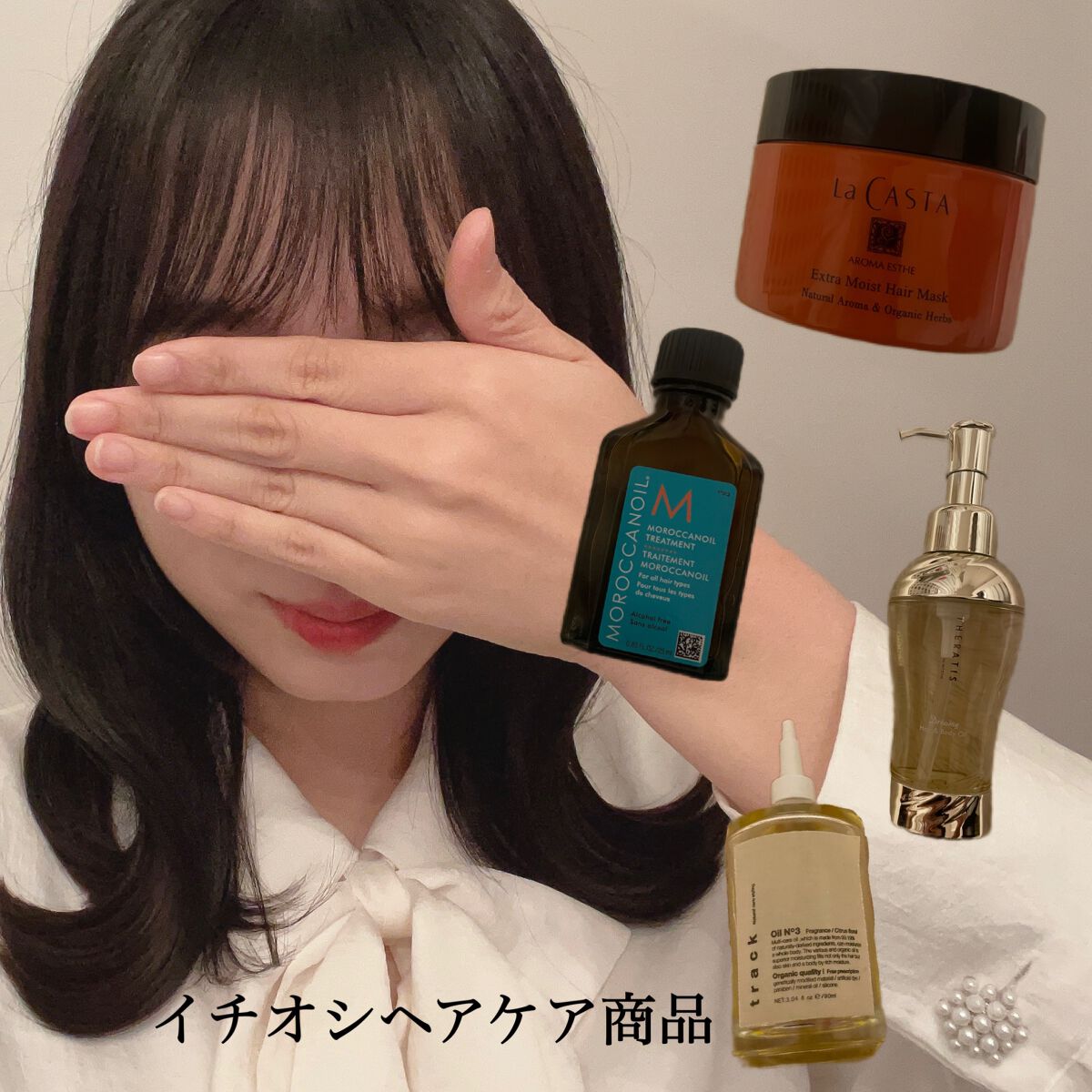 アロマエステ エキストラモイスト ヘアマスク/ラ・カスタ/ヘアマスク・ヘアパックを使ったクチコミ（1枚目）