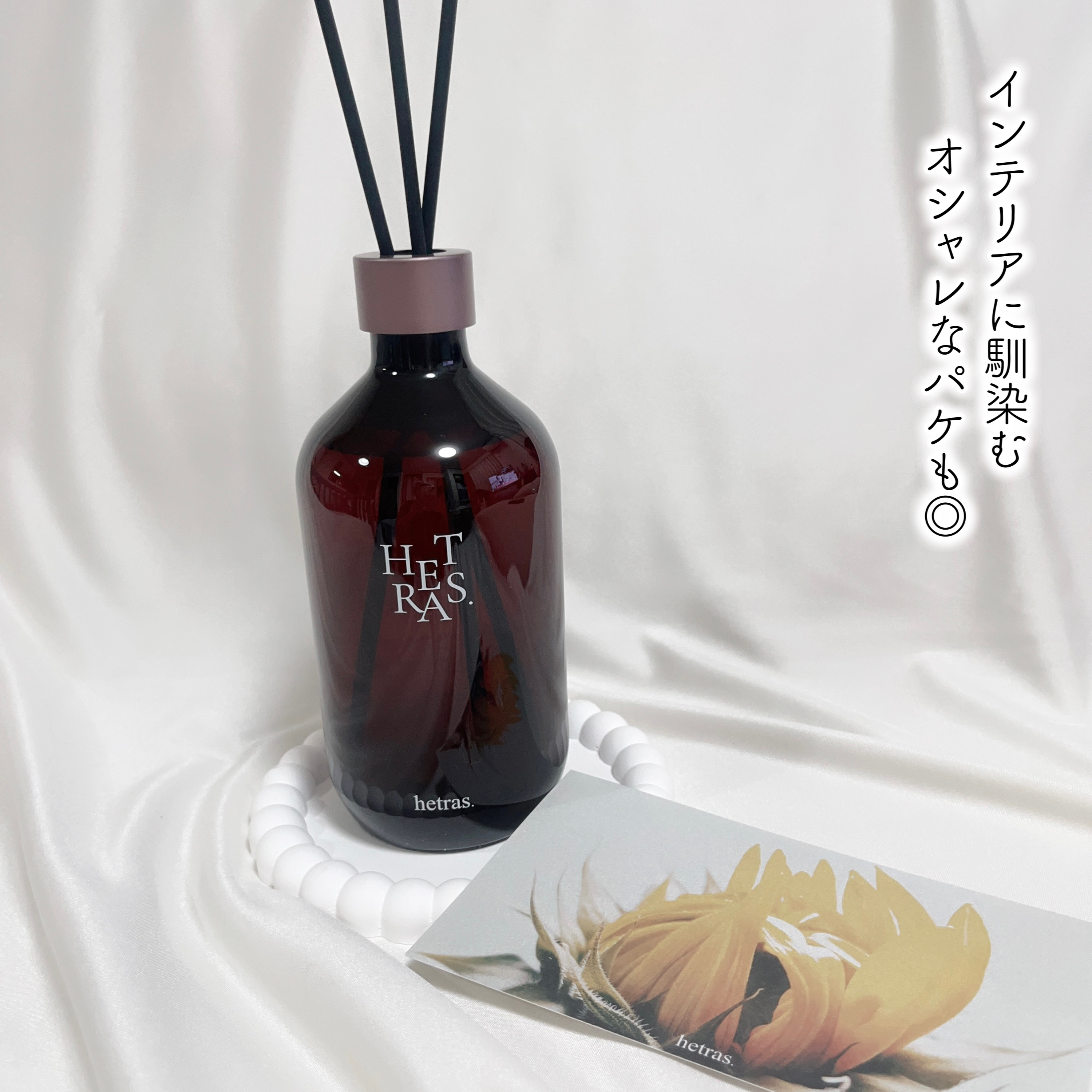プレミアムディフューザー/hetras/ルームフレグランスを使ったクチコミ（3枚目）