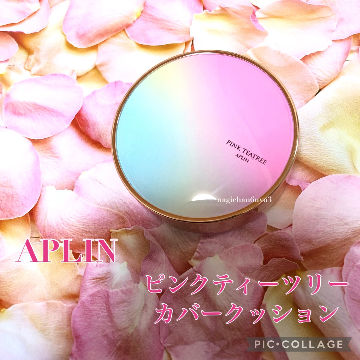 ピンクティーツリーカバークッション/APLIN/クッションファンデーションを使ったクチコミ(1枚目)