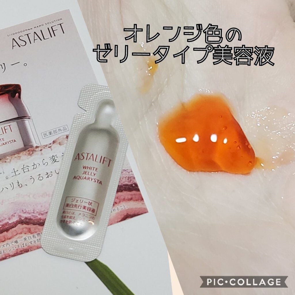 アスタリフト ホワイト ジェリー アクアリスタ/アスタリフト/美容液を使ったクチコミ(2枚目)