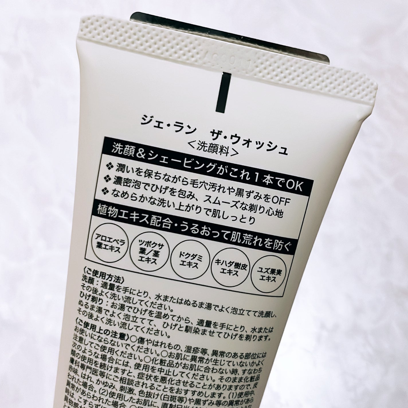 ジェ・ラン ザ・ウォッシュ/JELLAN/洗顔フォームを使ったクチコミ(2枚目)