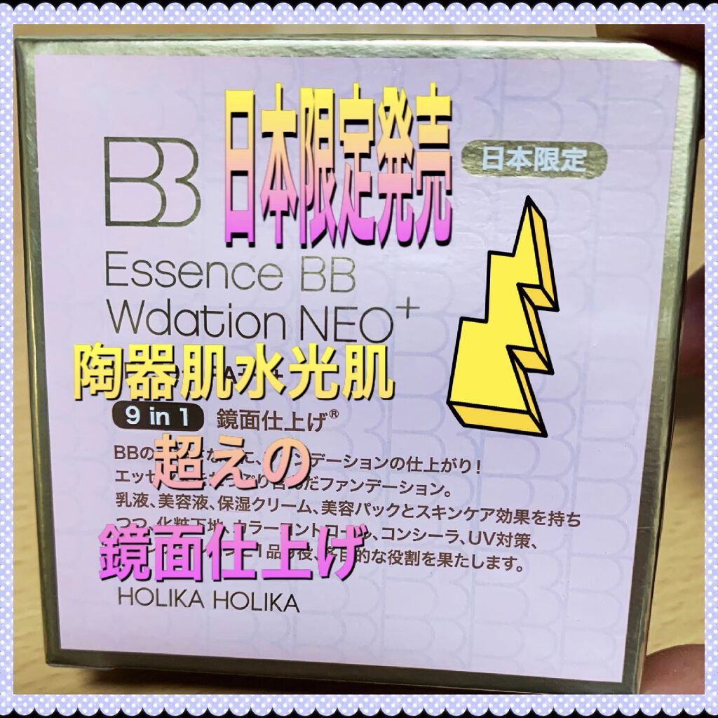 HOLIKA HOLIKA HolikaHolika エッセンスBB Wデーション ネオのクチコミ「皆様🤗❤️こんにちはヽ(^*^)ノ


本日は

眼科なぅ💧


アレルギー性結膜炎 ってさ。.....」（1枚目）