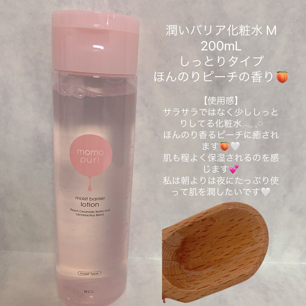 潤いバリア乳液/ももぷり/乳液を使ったクチコミ（2枚目）