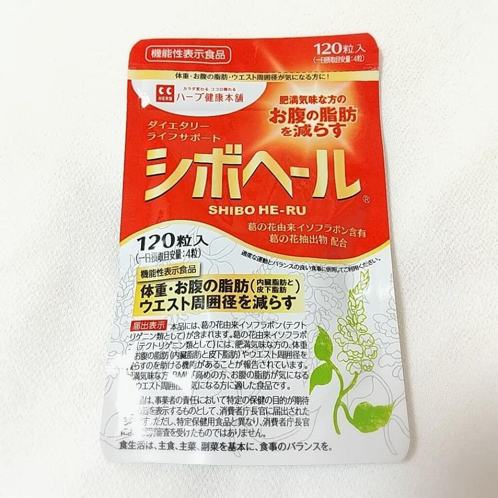 シボヘール/ハーブ健康本舗/健康サプリメントを使ったクチコミ（1枚目）