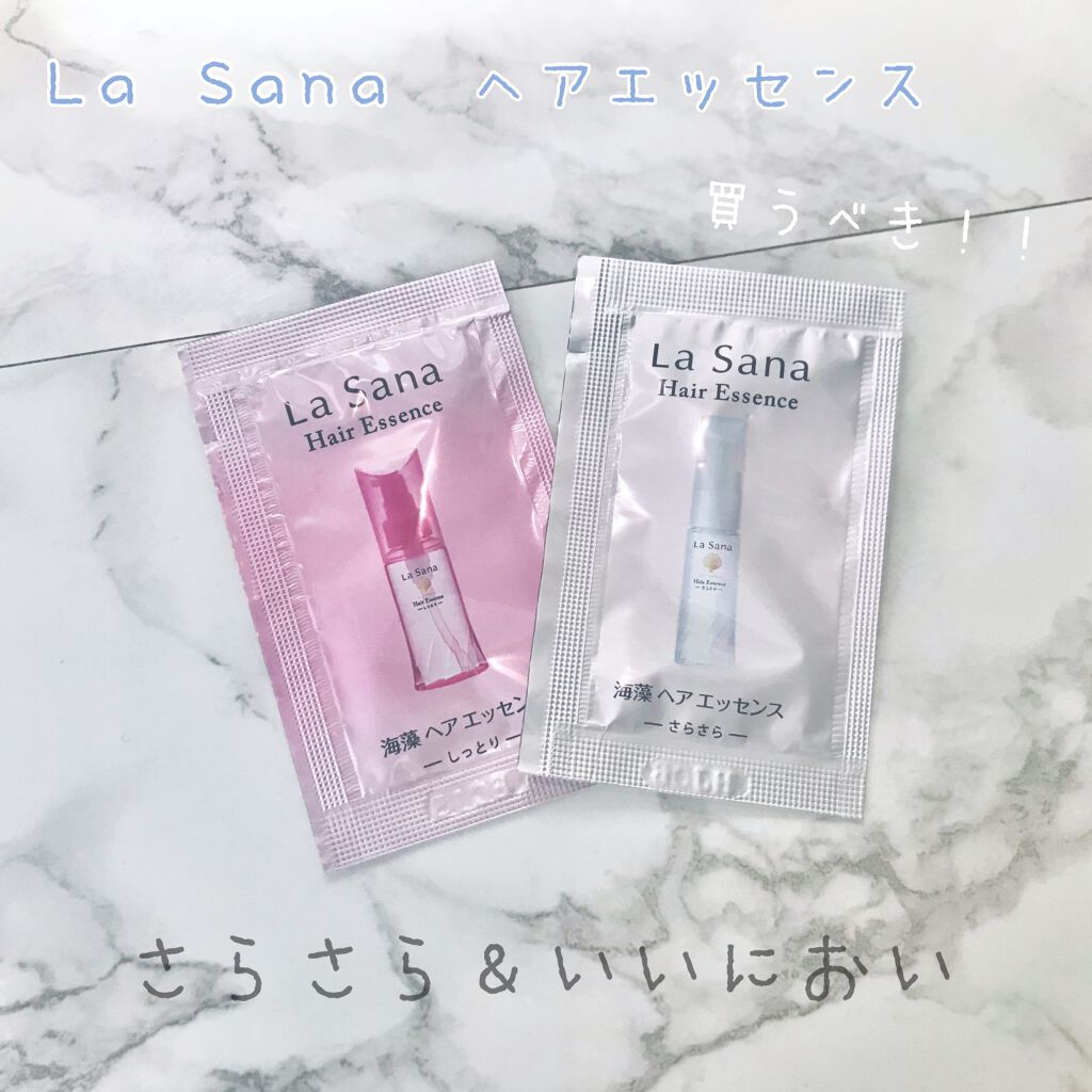 海藻 ヘア エッセンス しっとり/ラサーナ/ヘアオイルを使ったクチコミ（1枚目）
