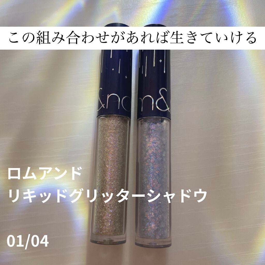 リキッド グリッター シャドウ/rom&nd/グリッターを使ったクチコミ(1枚目)