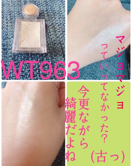 シャドーカスタマイズ/MAJOLICA MAJORCA/単色アイシャドウを使ったクチコミ(1枚目)