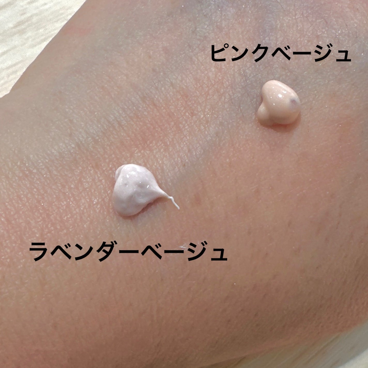 ミネラルインナートリートメントベース/エトヴォス/化粧下地を使ったクチコミ(2枚目)