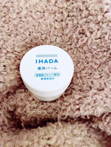 イハダ 薬用バーム【医薬部外品】/IHADA/フェイスバームを使ったクチコミ(1枚目)