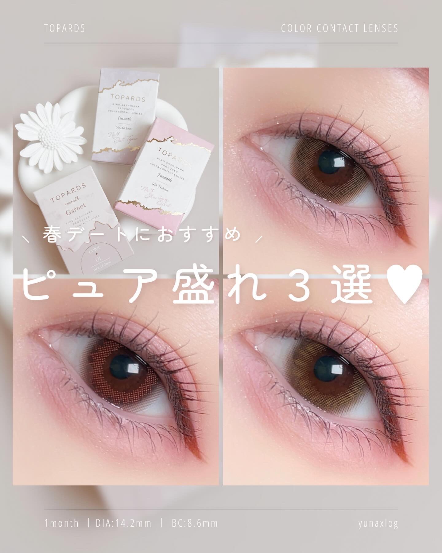 TOPARDS 1day/TOPARDS/ワンデー（１DAY）カラコンを使ったクチコミ（1枚目）