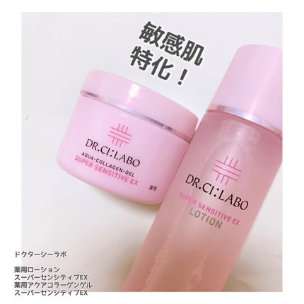 薬用ローション センシティブEX/ドクターシーラボⓇ/化粧水を使ったクチコミ(1枚目)