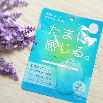 ヴェールバリア アミノマスク うるおいウォータージェル/5LANC/シートマスク・パックを使ったクチコミ(1枚目)