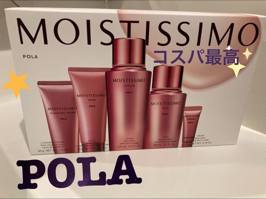 ローション/モイスティシモ/化粧水を使ったクチコミ(1枚目)