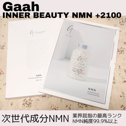 NMNサプリ INNER BEAUTY/INNER BEAUTY/健康サプリメントを使ったクチコミ(1枚目)