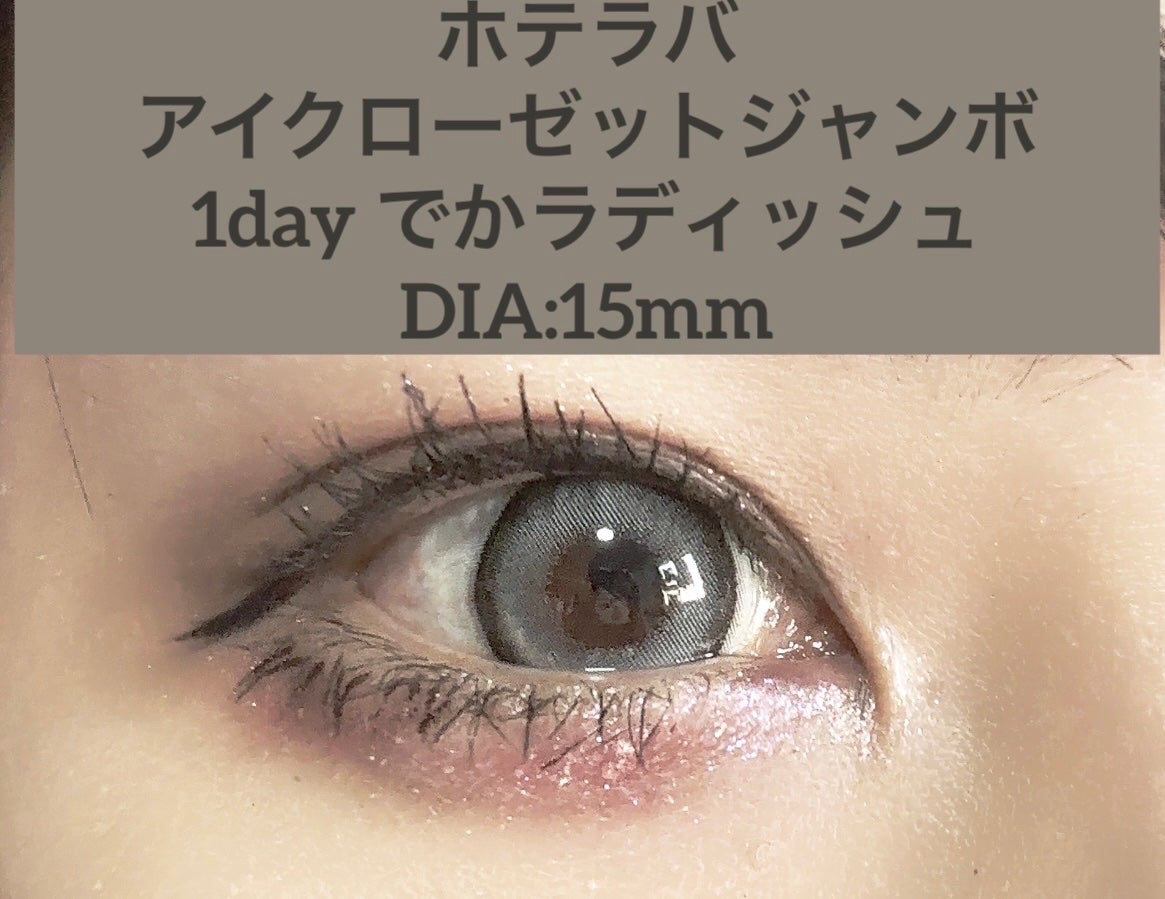 プライムリキッドアイライナー リッチキープ/ヒロインメイク/リキッドアイライナーを使ったクチコミ(1枚目)