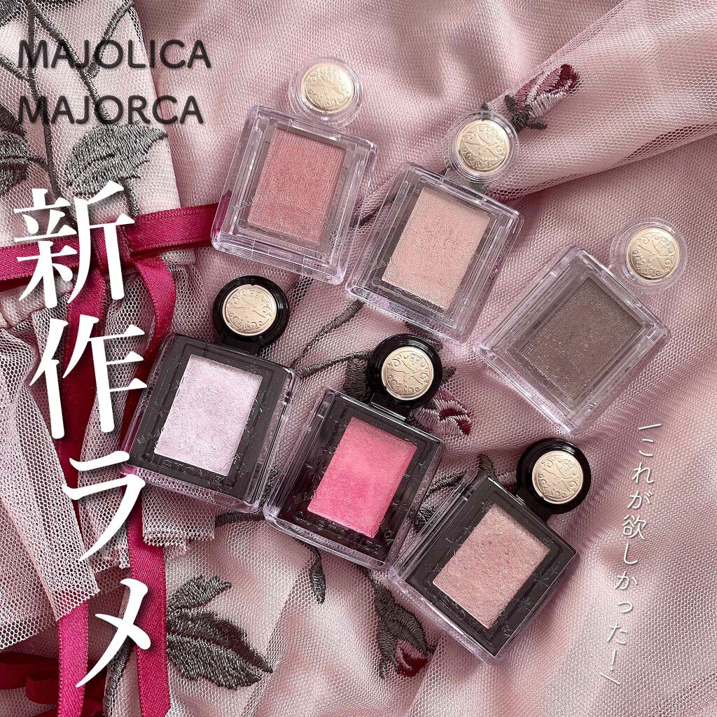 シャドーカスタマイズ/MAJOLICA MAJORCA/単色アイシャドウを使ったクチコミ（1枚目）