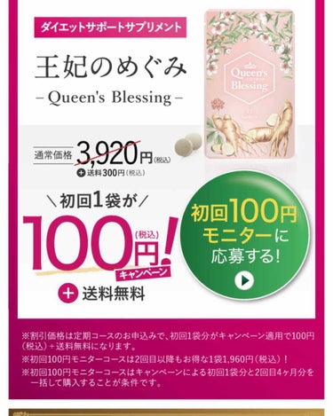 Queen’s Blessing 王妃のめぐみ 5袋