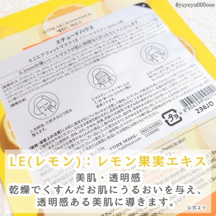 0.2エアフィットマスク/ETUDE/シートマスク・パックを使ったクチコミ(2枚目)