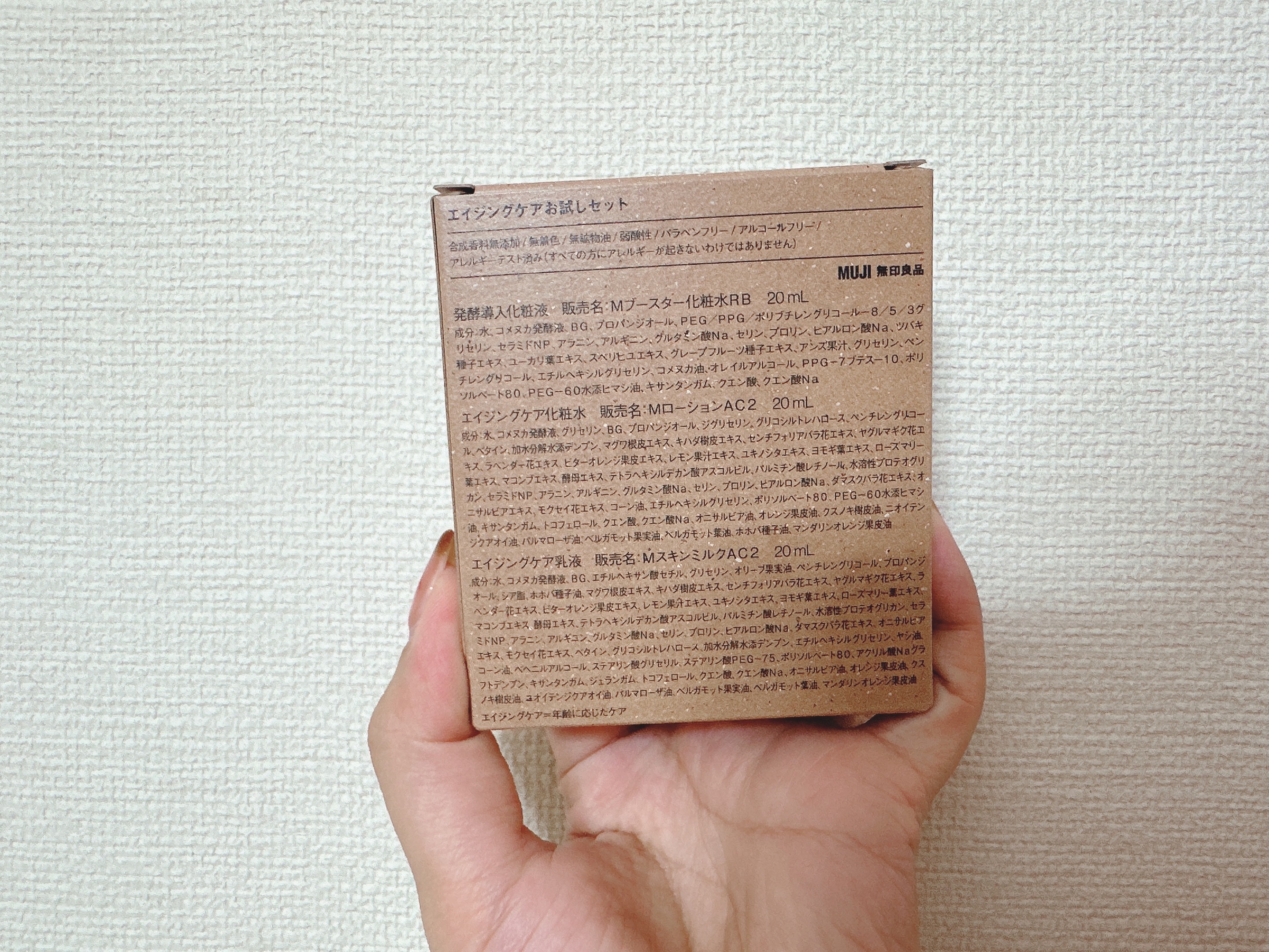 エイジングケア化粧水/無印良品/化粧水を使ったクチコミ（2枚目）