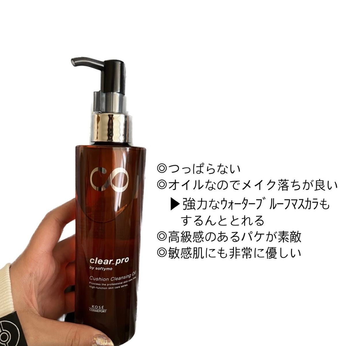 ソフティモ クリアプロ クッションクレンジングオイル/ソフティモ/オイルクレンジングを使ったクチコミ(2枚目)