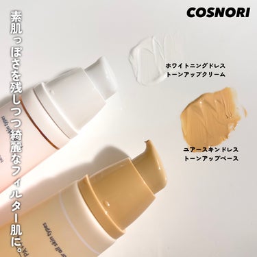 ホワイトニングドレストーンアップクリーム/COSNORI/化粧下地を使ったクチコミ（6枚目）