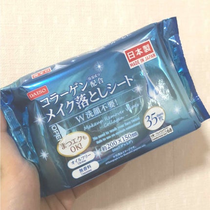 DAISO コラーゲン配合メイク落としシートのクチコミ「疲れすぎてすぐに寝たい時のような、楽をしたい時に重宝してます!!..」(1枚目)