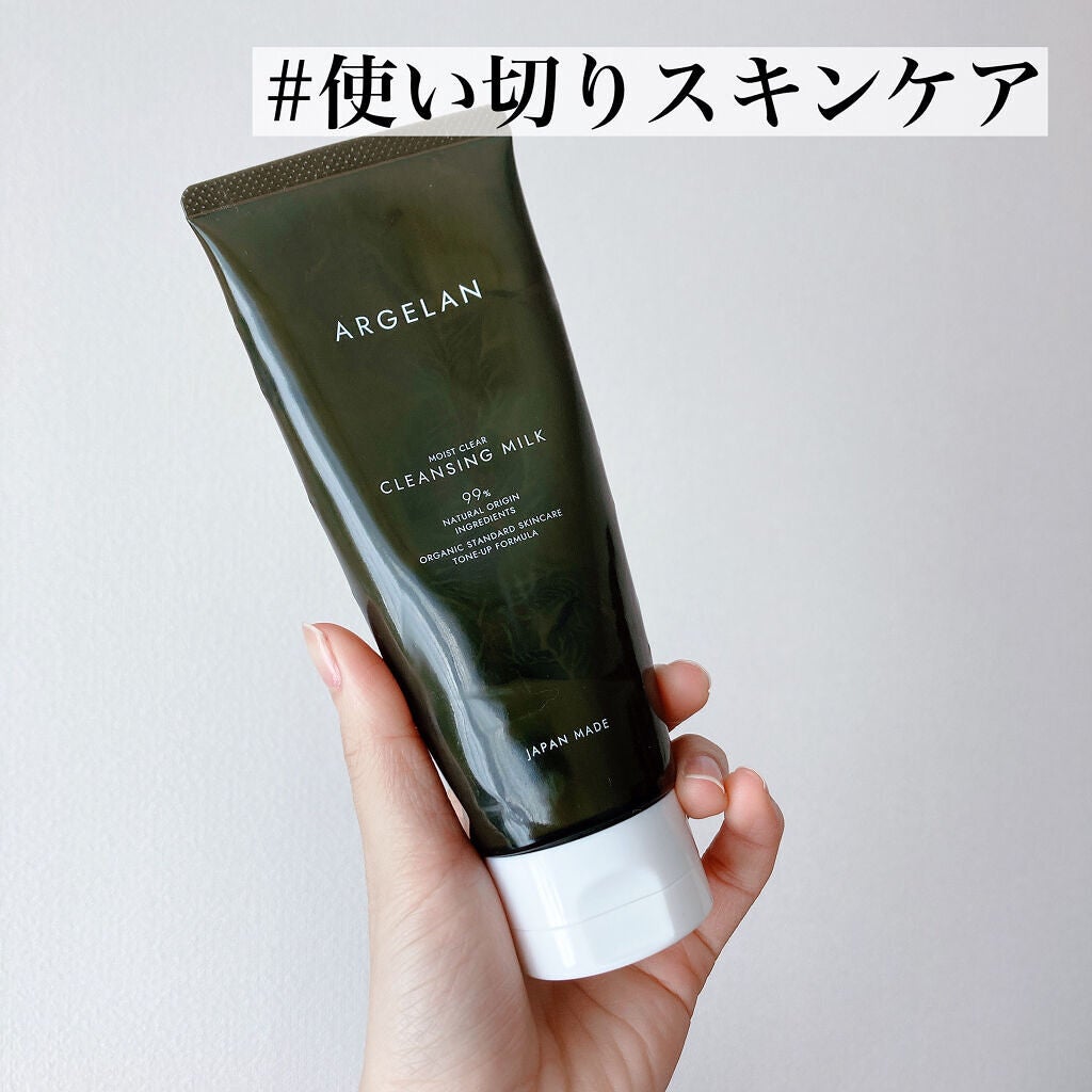 アルジェラン オーガニック 柔肌クレンジングミルク/アルジェラン/ミルククレンジングを使ったクチコミ(4枚目)