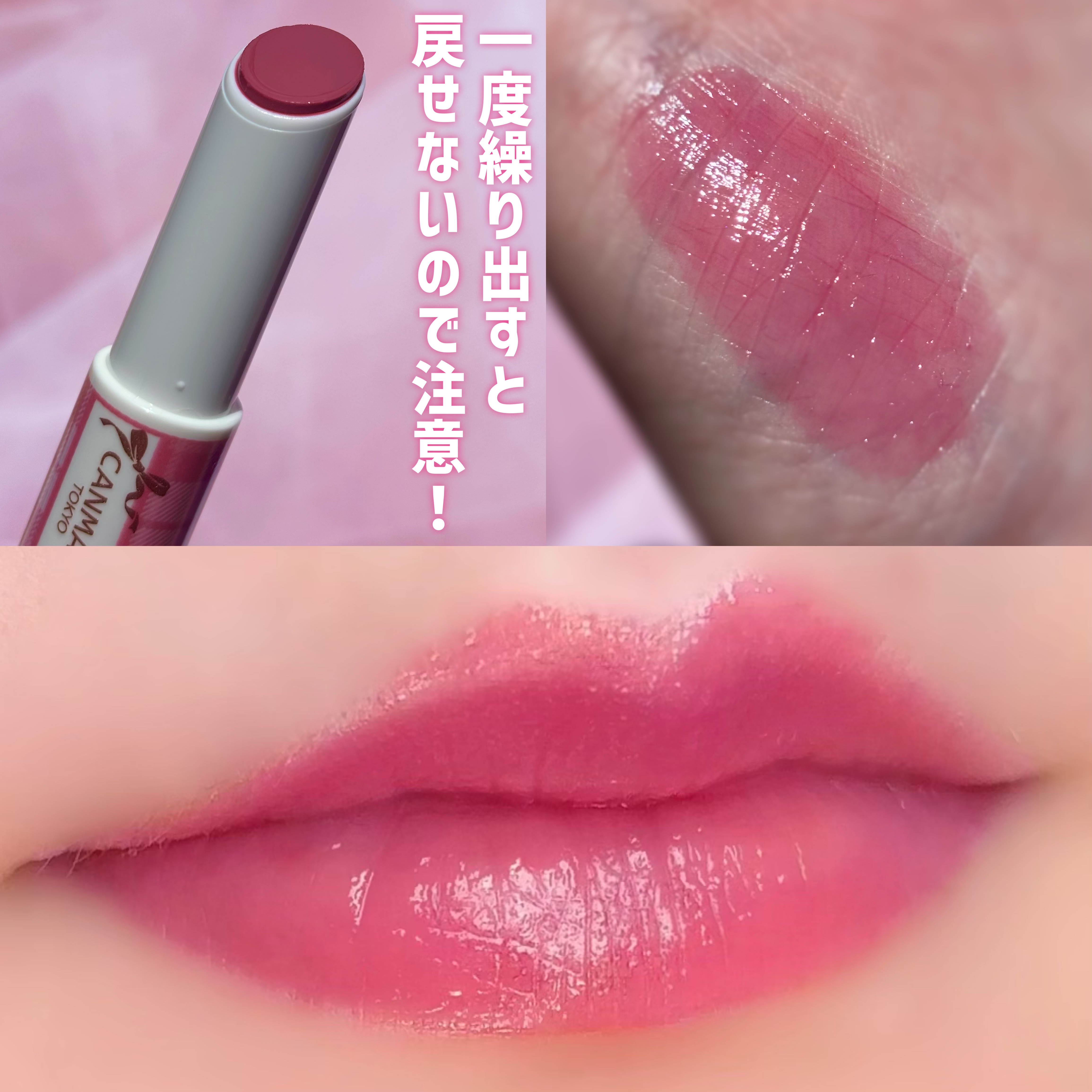 むちぷるティント/キャンメイク/リップティントを使ったクチコミ（2枚目）