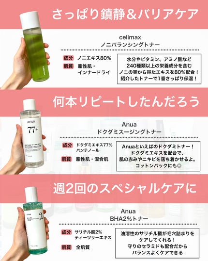 なぎ | スキンケア薬剤師 on LIPS 「メガ割で買える⚡️ニキビにおすすめな商品24選👑肌荒れやニキビ..」(4枚目)