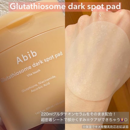 アビブ グルタチオンソームダークスポットセラムビタドロップ/Abib /美容液を使ったクチコミ(3枚目)
