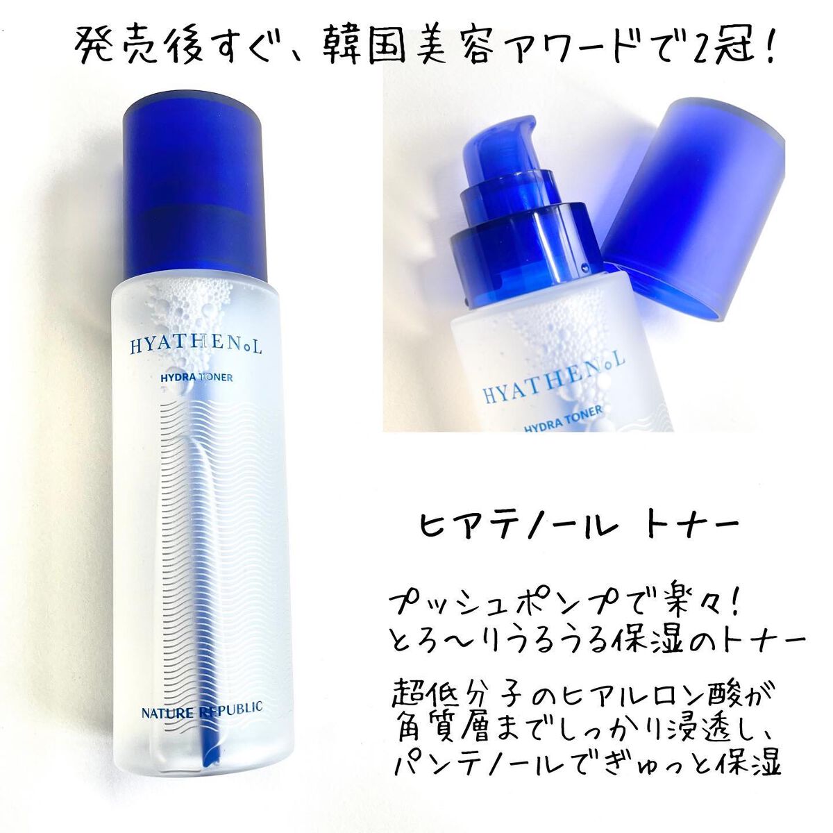  ヒアテノール アンプル/ネイチャーリパブリック/美容液を使ったクチコミ（2枚目）